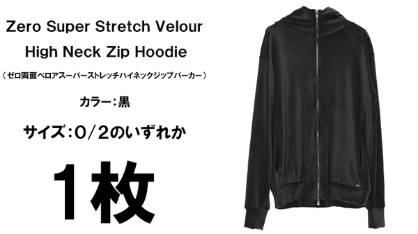 zero両面ベロアスーパーストレッチハイネックジップパーカー – Makuake