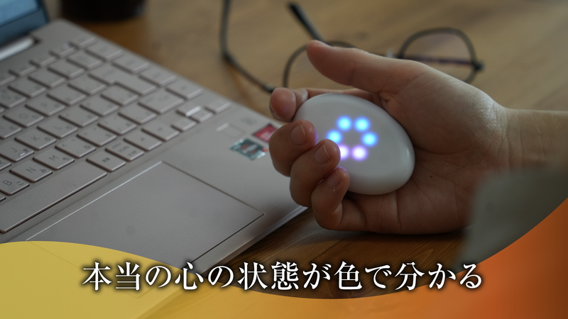 カームストーン】握るだけで心の状態を可視化。今に集中するマインド