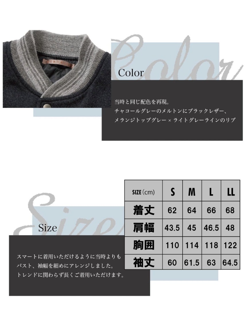 100着限定】メンズビギ伝説のスタジャンが復刻！｜MEN'S BIGI｜メンズ