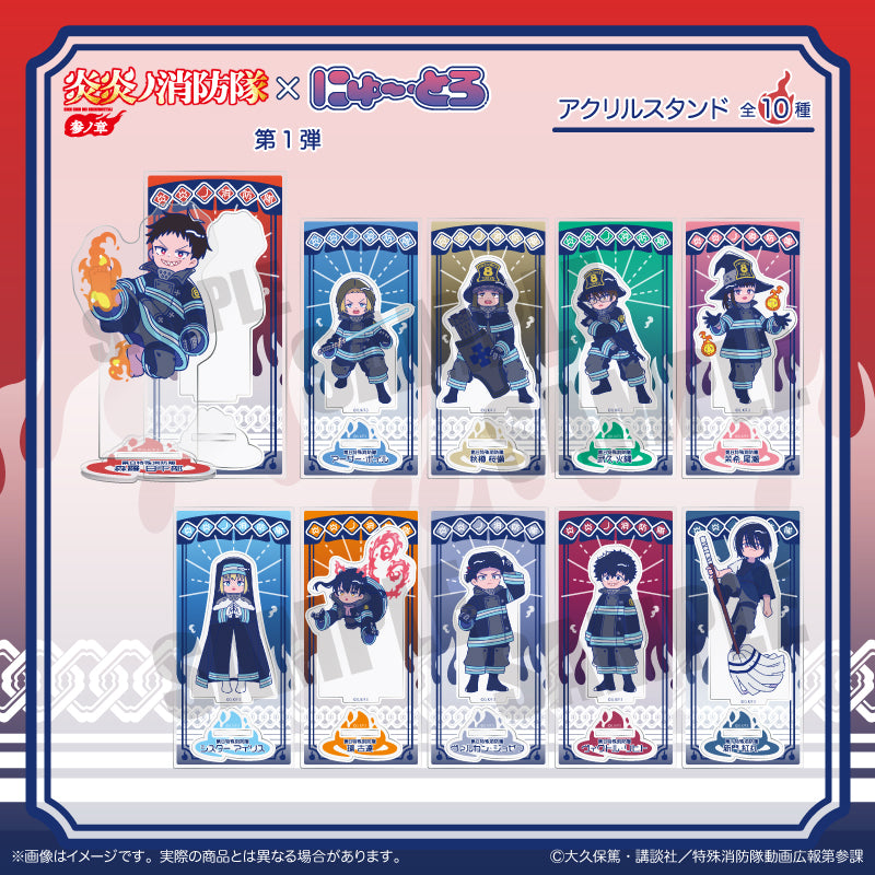 TVアニメ『炎炎ノ消防隊 参ノ章』にゅ〜とろ アクリルスタンド