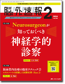 足部・足関節の外傷 診断・保存的治療・手術 | オンラインストア｜看護