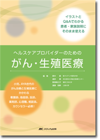 これだけでわかる！ 摂食嚥下障害と誤嚥性肺炎 | オンラインストア