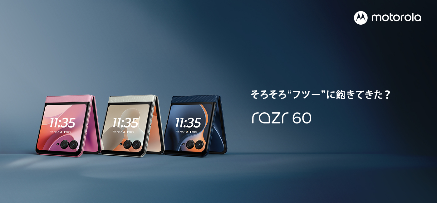 モトローラ公式オンラインストア