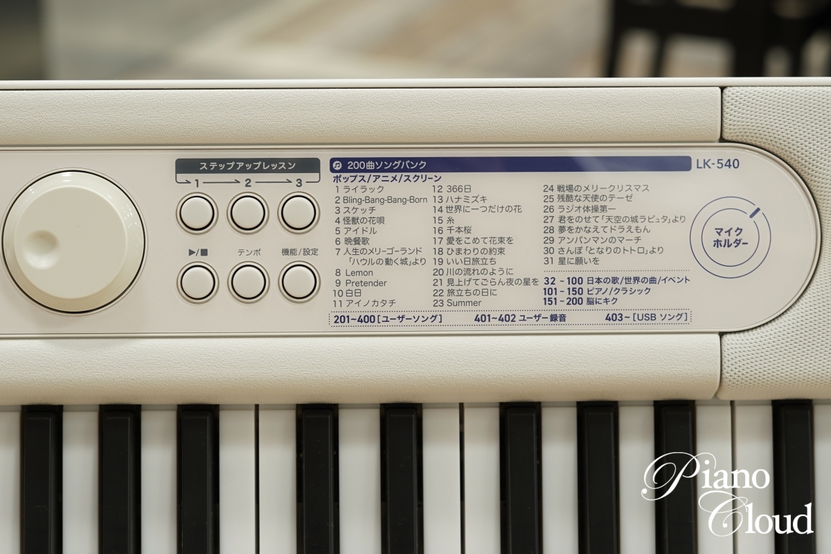 CASIO LK-540 | Piano Cloud Online Store