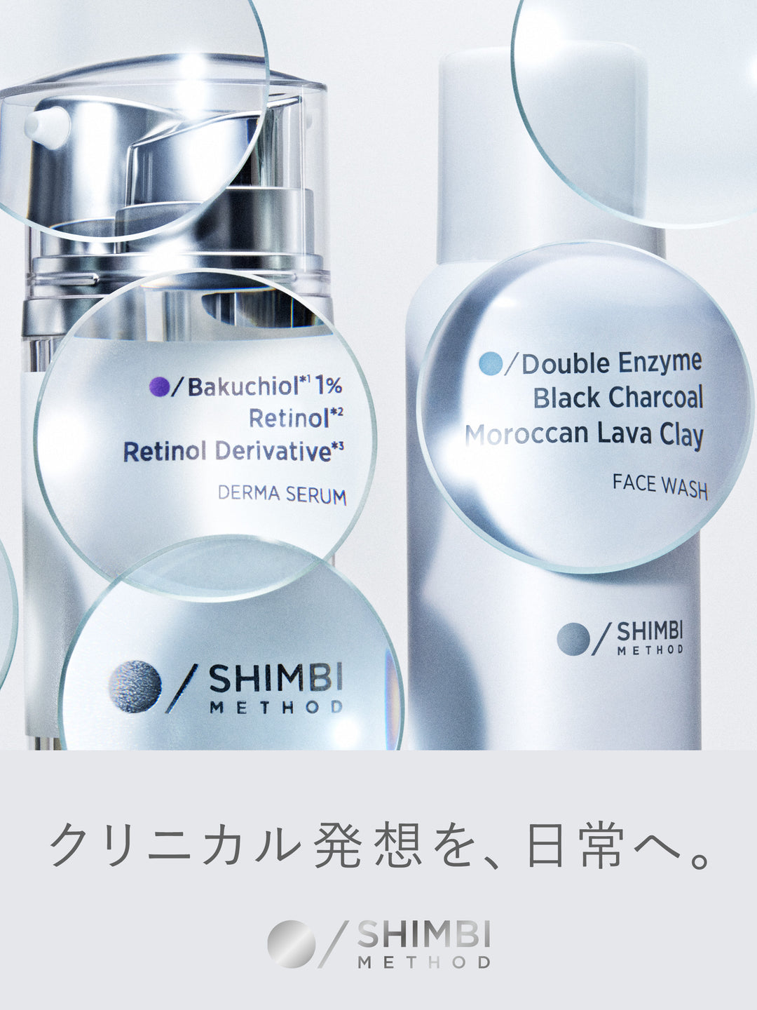 SHIMBI METHOD 泡洗顔＋美容液［アゼライン酸5％］&［アゼライン酸15