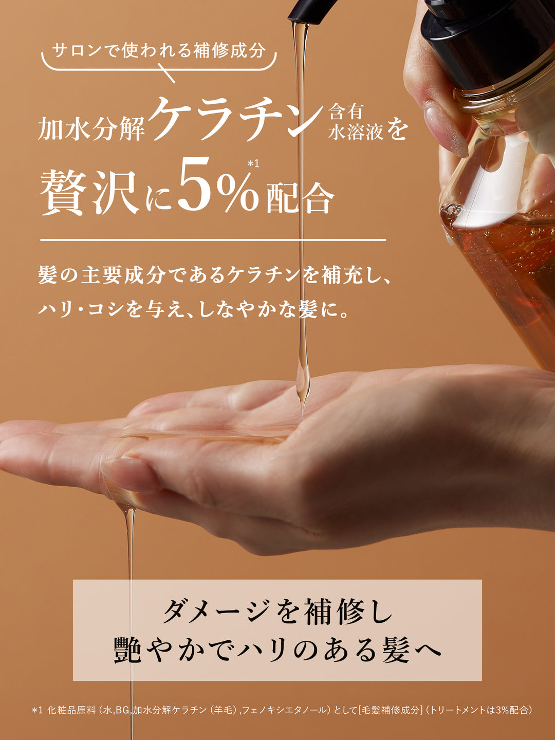 ケラチン ブースター シャンプー [ダメージリペア] シトラスサボンの