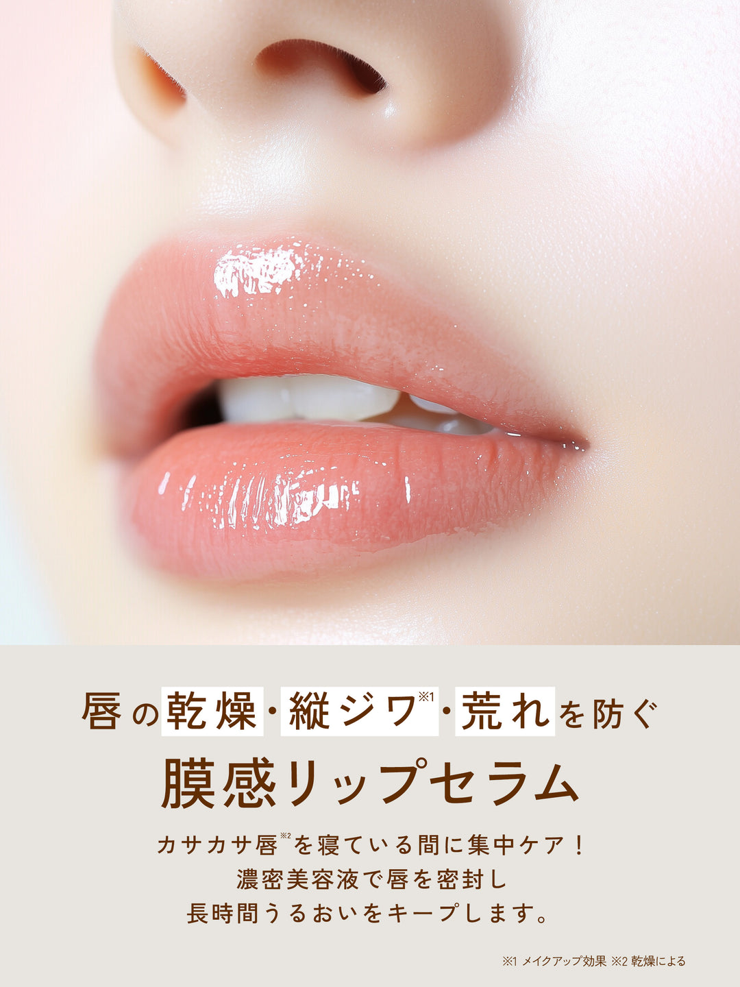 スリーピングリップセラム シーバイリッツ 6g - NatureLab Store