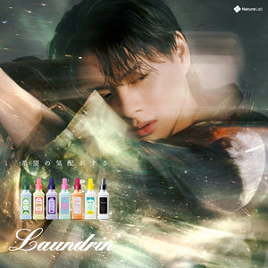 限定リーフレット付きセット（ランドリン） – NatureLab Store