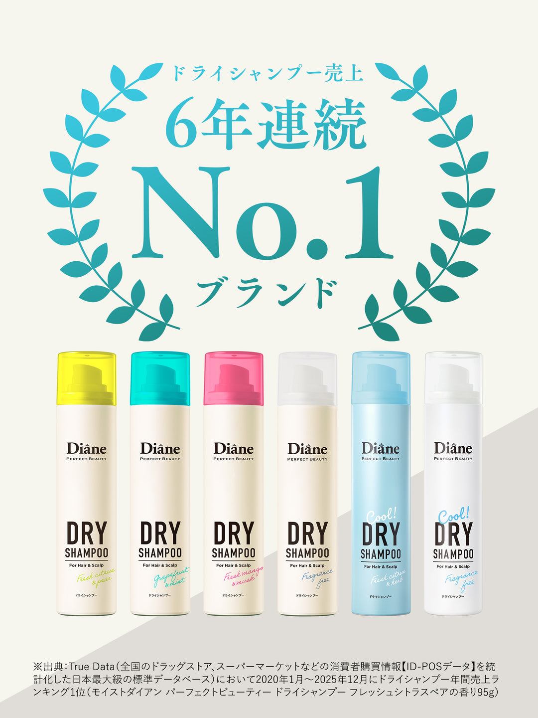 ドライシャンプー フレッシュシトラスペアの香り＆ウェットブラシ