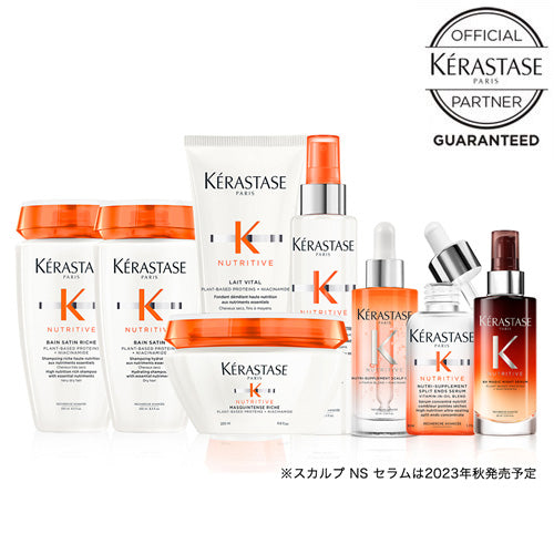 ケラスターゼ DP バン オレオ リラックス / 250mL – netsbee by