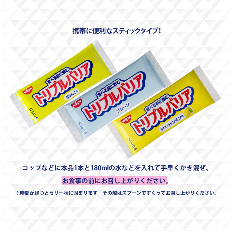 定期コース】トリプルバリア 30本入 – 日清食品グループ オンラインストア