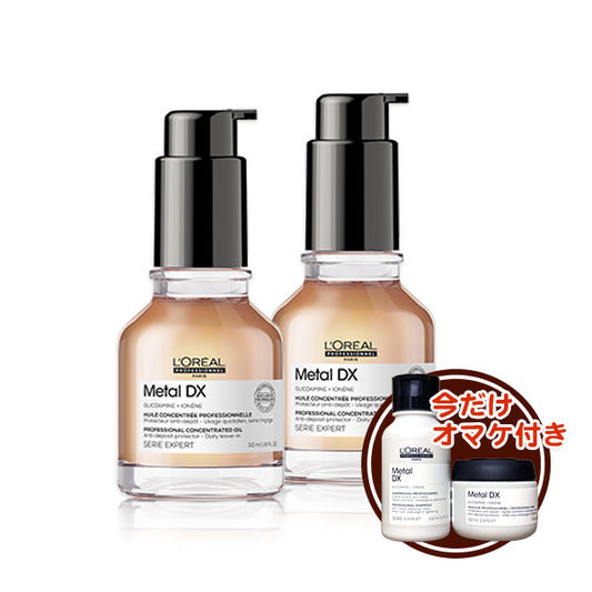 正規販売店・クーポンあり・即日発送】メタルDX プロフェッショナル