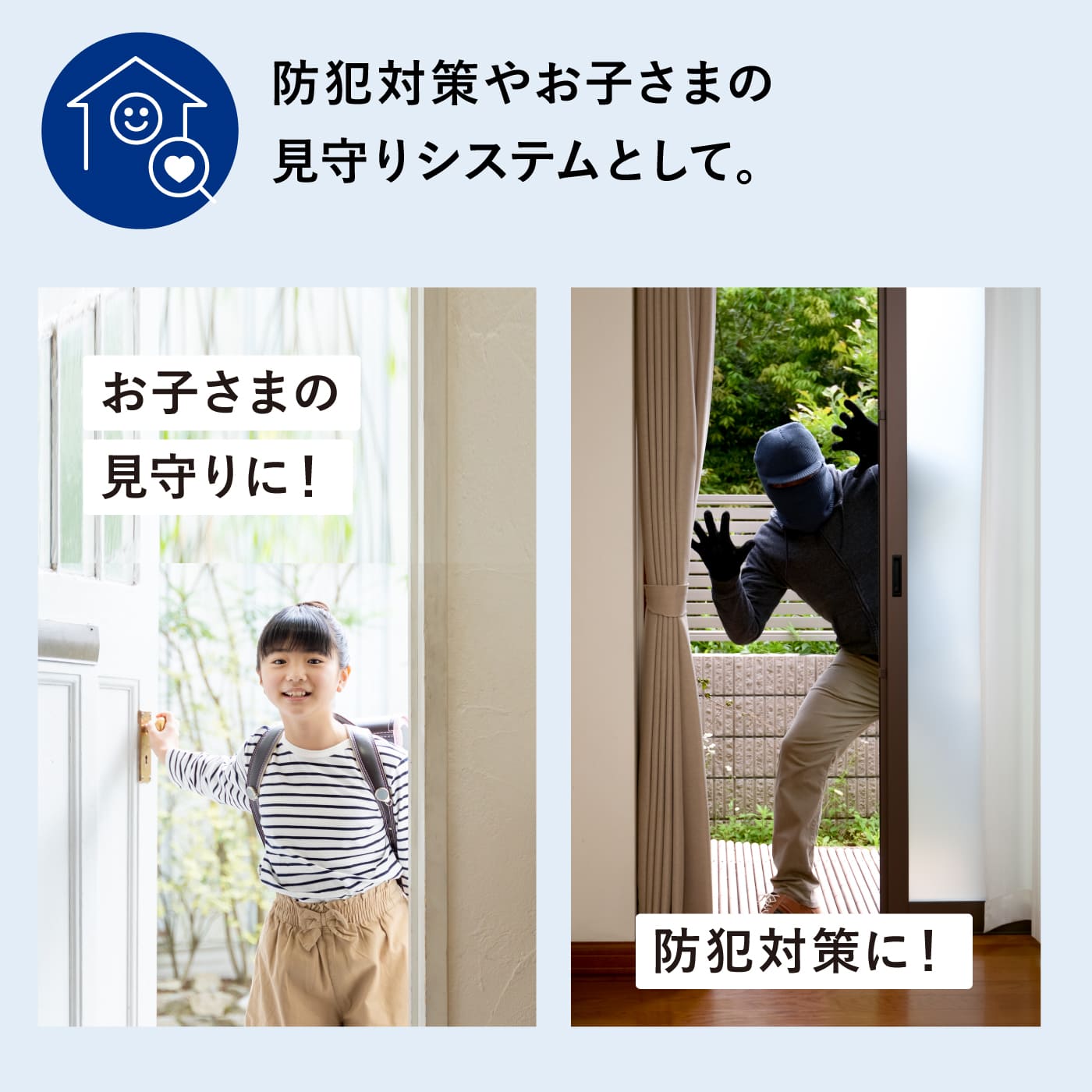 窓センサー | HESTA LIFE store（ヘスタライフストア）