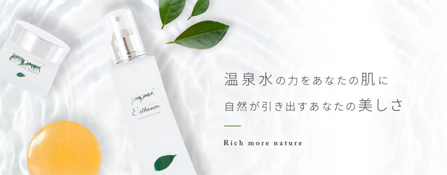 エステノン 100ml | 吉田アイエム研究所公式通販サイト