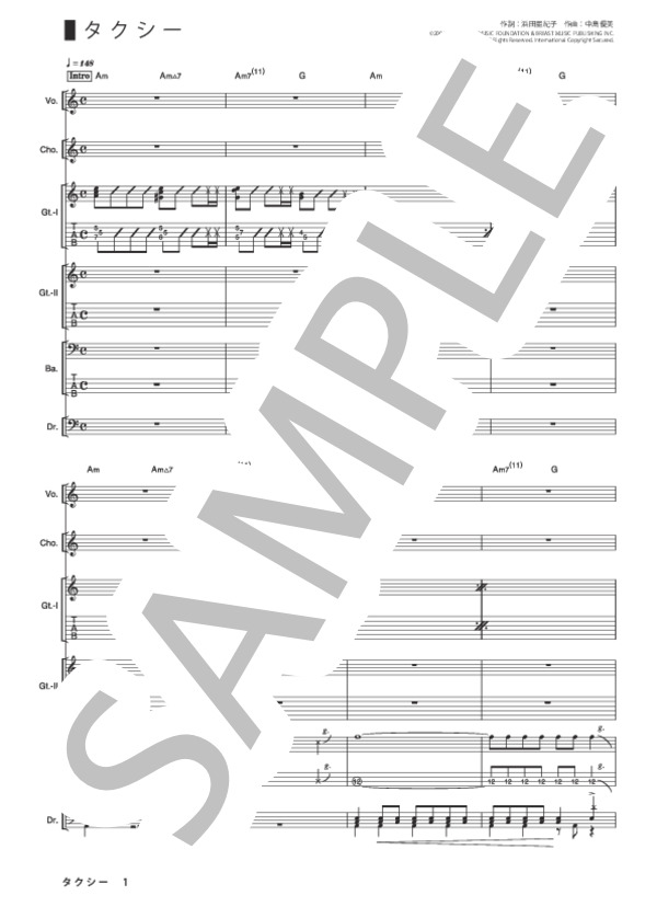 楽譜】タクシー / GO!GO!7188 (バンドスコア / その他) - Piascore