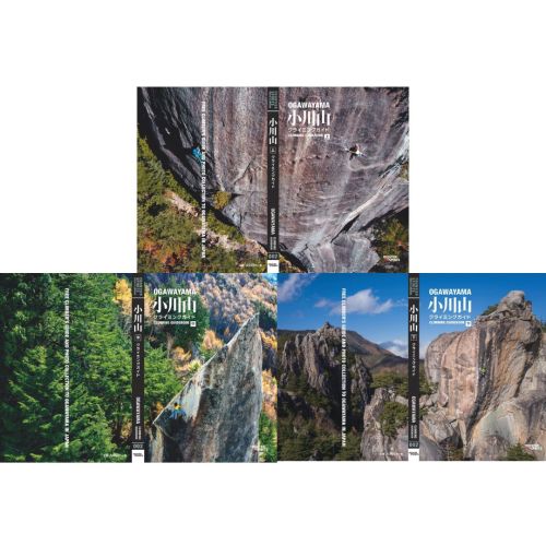 pump〉小川山クライミングガイド | PUMP ONLINE STORE クライミング