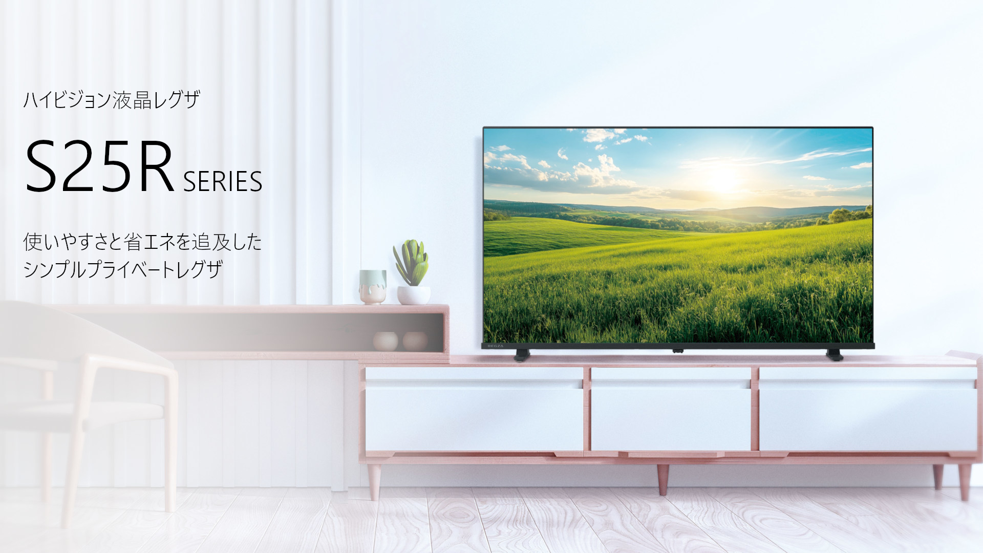 レグザ オンラインストア / TOPページ