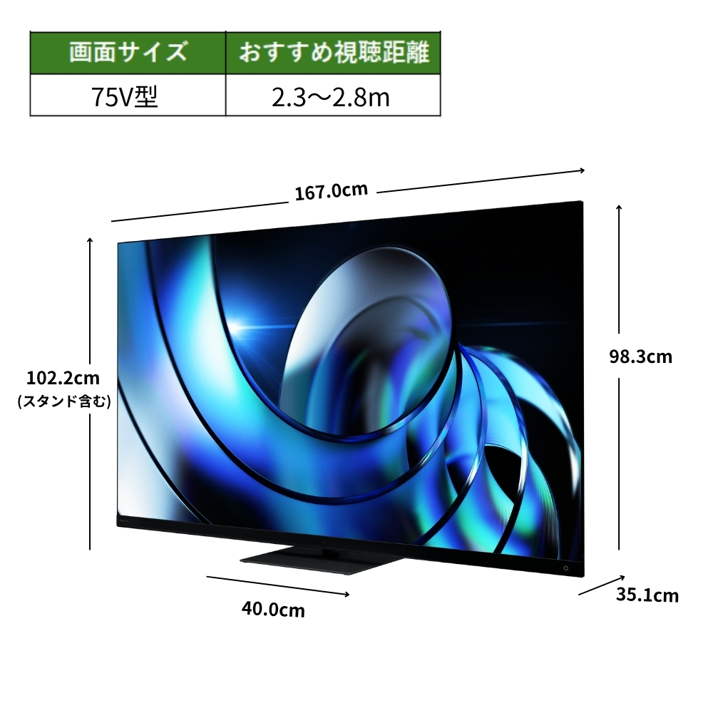 東芝 液晶テレビ REGZA 49型 49Z730X 2019年製 REGZA 49Z730X [49