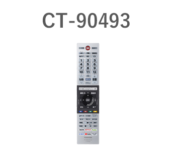 レグザ オンラインストア / テレビ付属品リモコン