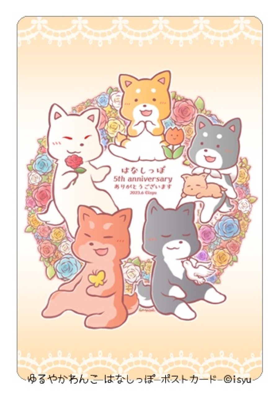ポストカード ROSE-はなしっぽ5周年イラスト by いしゅ～雑貨百般