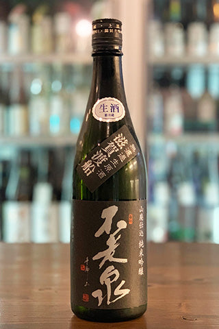 不老泉 山廃純米吟醸 滋賀渡船 無濾過生原酒 (上原酒造) | 日本酒通販