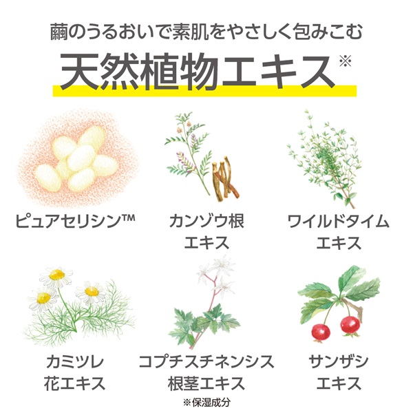 コクーンモイスチュア ボディセラム