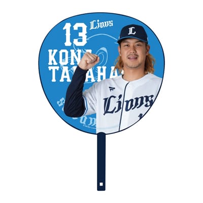 うちわ型ファンボード #13 高橋 光成: 応援グッズ | 埼玉西武