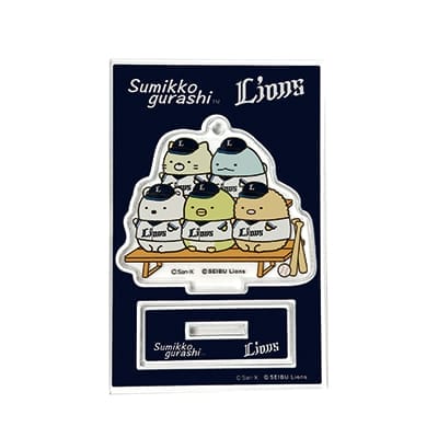 すみっコぐらし×ライオンズ アクリルスタンド(ボールチェーン付き