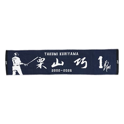 トップページ | 埼玉西武ライオンズ公式オンラインショップ