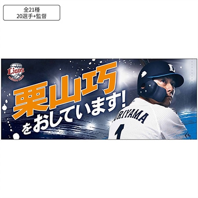 選手から探す/#63 長谷川 信哉 | 埼玉西武ライオンズ公式オンライン
