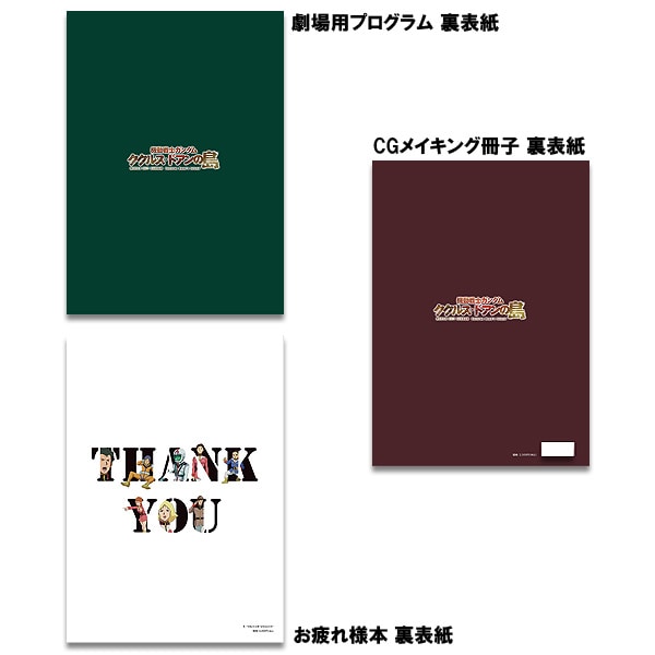 SHOCHIKU STORE | 松竹ストア機動戦士ガンダム ククルス・ドアンの島