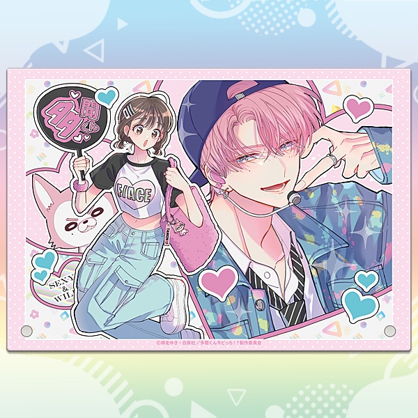 多聞くん今どっち！？ アクリルビジュアルボード SHOCHIKU STORE