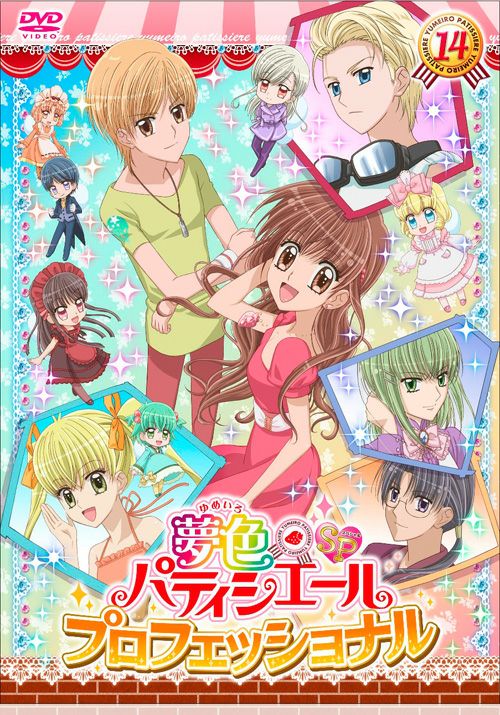 SHOCHIKU STORE | 松竹ストア夢色パティシエール14 SP（スペシャル