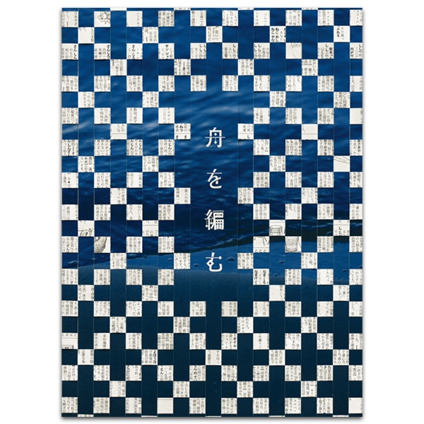 2024 2024年 24030100 あむ じしょ じてん パンフ パンフレット ハ行