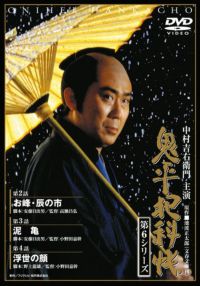 鬼平犯科帳 DVD 全81巻セット(68巻.71巻読み込み不良) Amazon.co.jp
