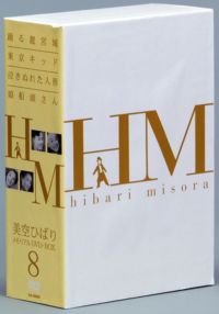 SHOCHIKU STORE | 松竹ストア/美空ひばりシリーズ(並び順：価格(高い順