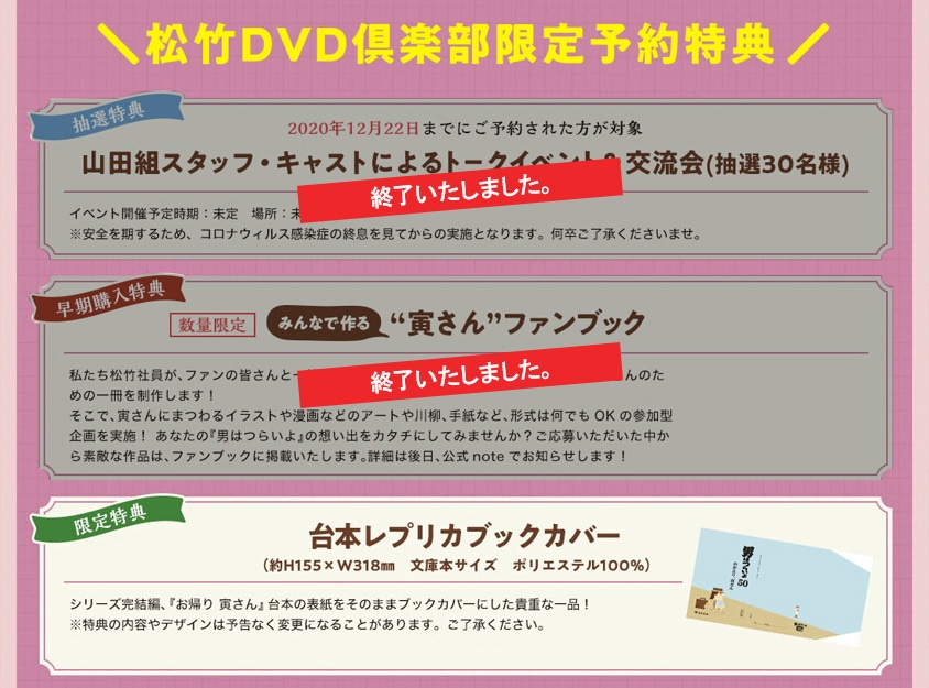 SHOCHIKU STORE | 松竹ストア男はつらいよ 全50作ブルーレイボックス