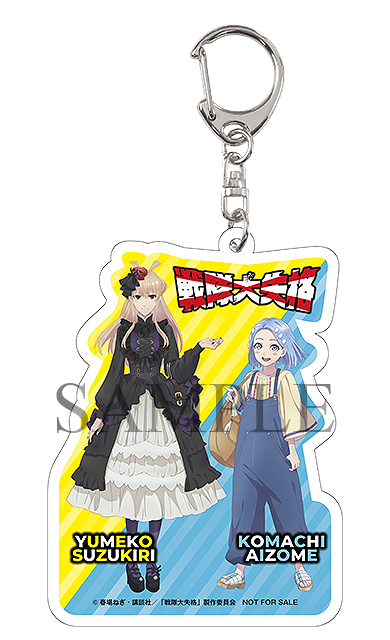 SHOCHIKU STORE | 松竹ストア戦隊大失格 第1巻(数量限定生産)[Blu-ray