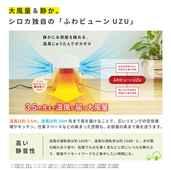 HOT&COOL サーキュレーター ポカクール SH-CD131 | シロカオンラインストア