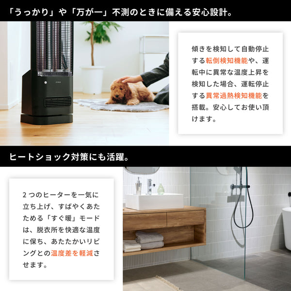足元ファンヒーター付き 遠赤外線暖房機 にこポカ SH-FC151 | シロカ