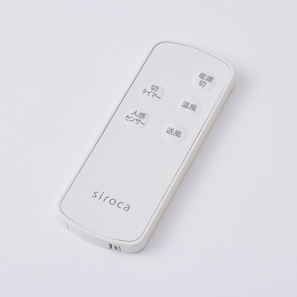 人感センサー付き セラミックファンヒーター ポカCUBE SH-CF131 | シロ