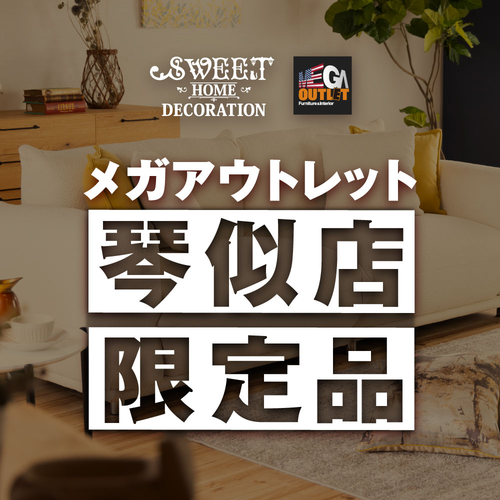 MOチラシ3/16号【栄町店改装前の売り尽くし協賛セール】 | スイデコ
