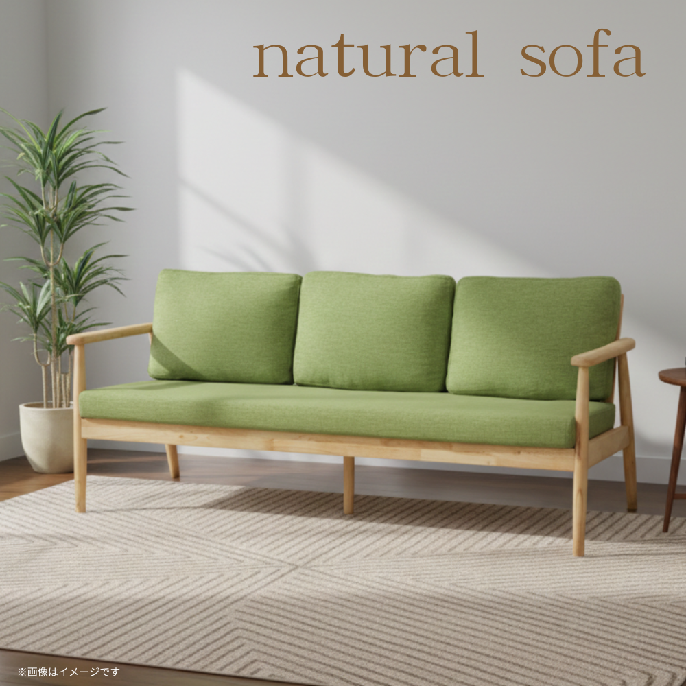 3人掛け 布張りソファ NM-NEW8のご購入はこちら | スイデコ公式ネット