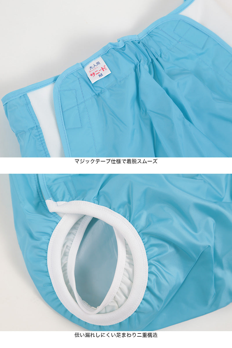 医療用カバー 大人用 おむつカバー M～LL (防水 マジックテープ 介護