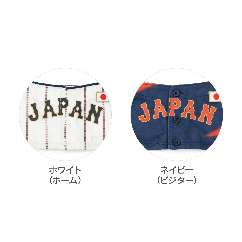 侍ジャパン×LOVOT ユニフォーム（LOVOT本体/等身大ぬいぐるみ用