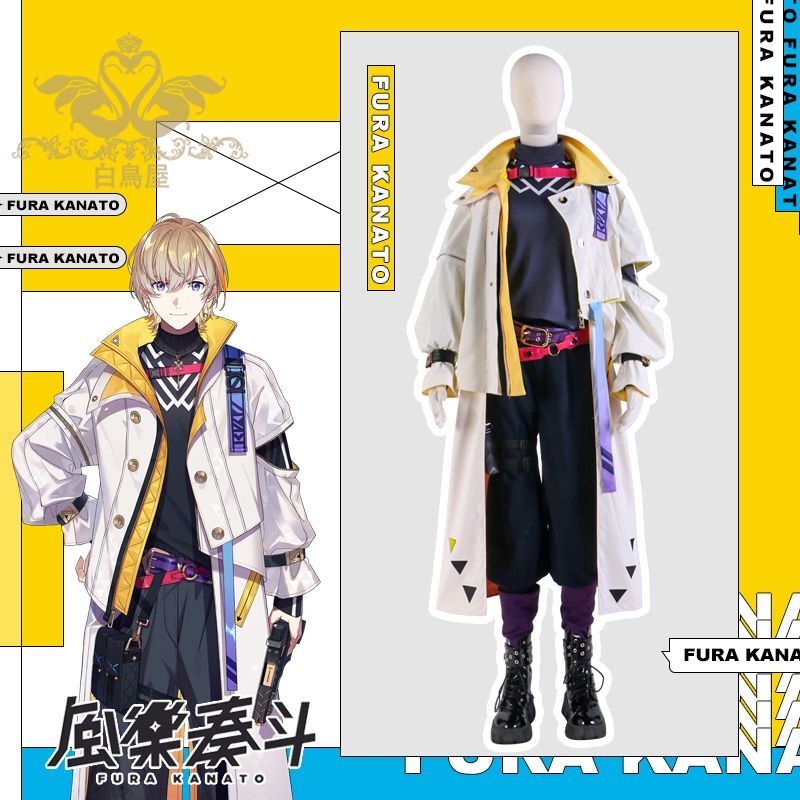 VTuber 風楽奏斗 コスプレ衣装
