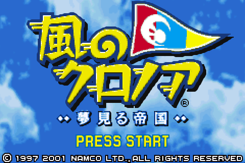 GBA「風のクロノア ～夢見る帝国～」 | HELLO WORLD ～story of the