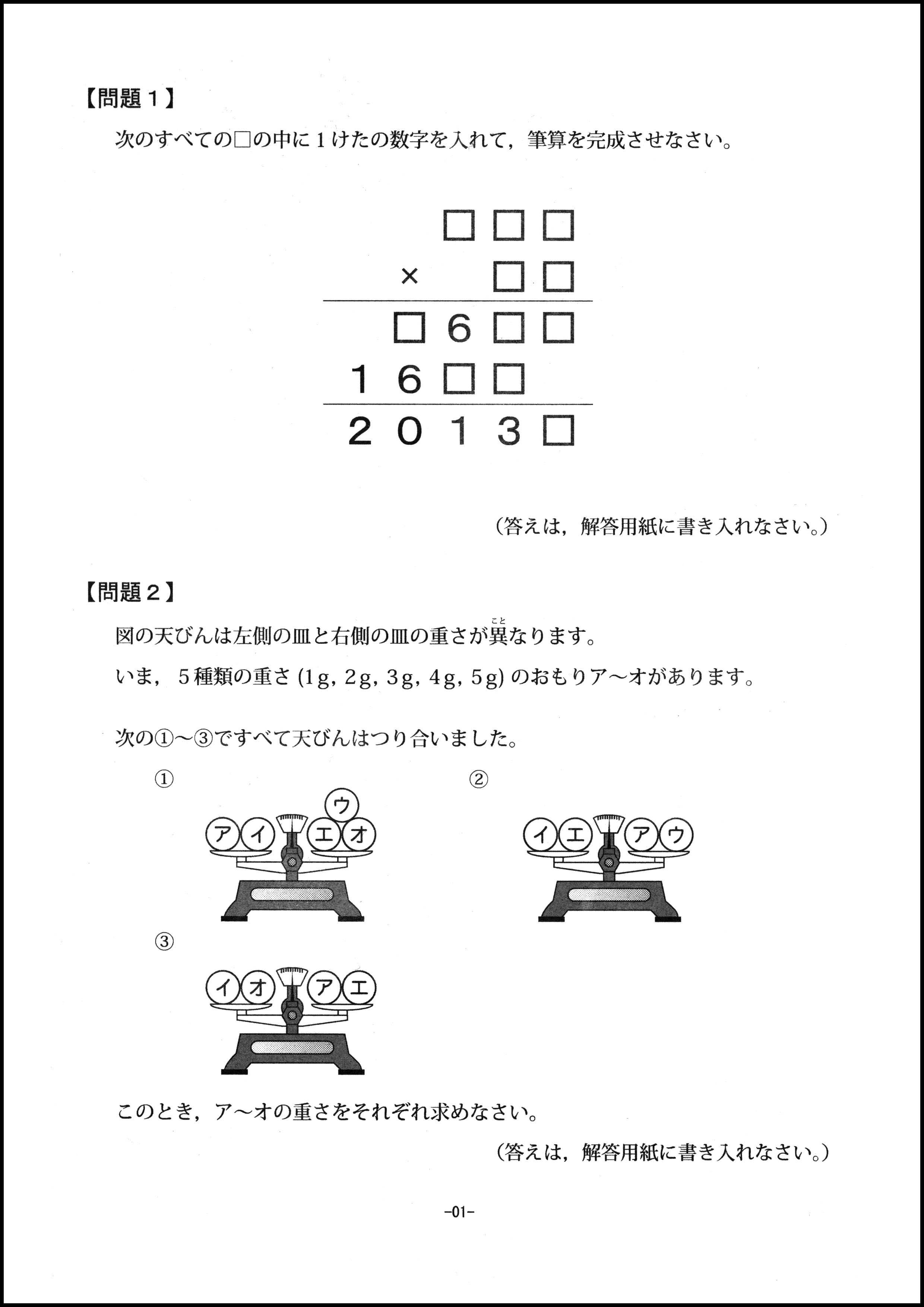 算数オリンピック過去問集の選び方，本番形式の復元方法 | 学習メモ。