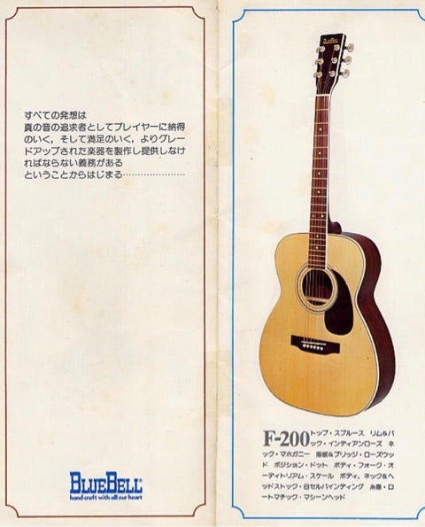 76 ブルーベルF-200で「NO NO NO 」を弾き語り。 | マナ男のﾌﾞﾛｸﾞ