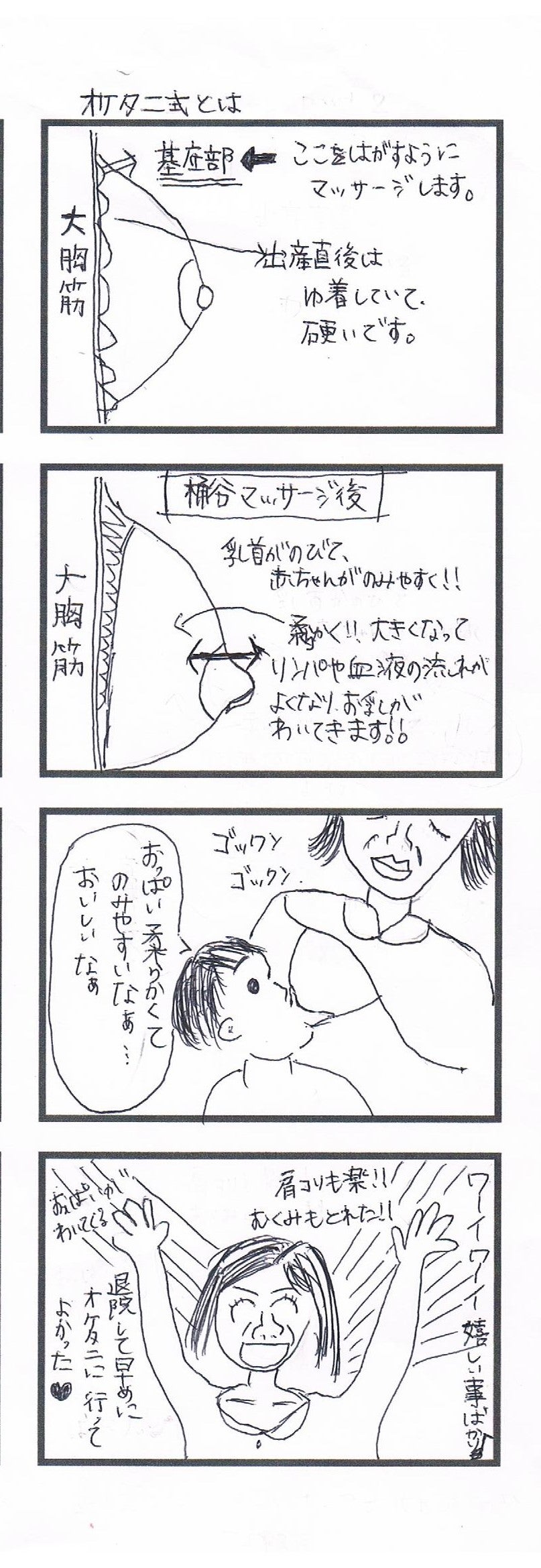 桶谷式乳房管理法の新着記事｜アメーバブログ（アメブロ）